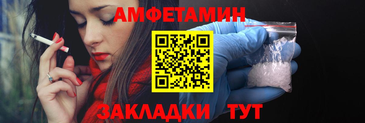 Амфетамин Premium  АМФЕТАМИН  Муравленко  Вход с VPN 