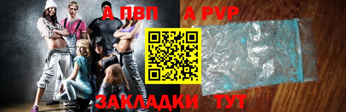 Alfa_PVP крисы CK Муравленко