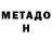 Кетамин VHQ Michael Ujwary