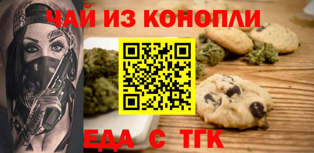 Canna-Cookies конопля  Вход с VPN  Муравленко 