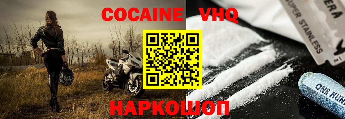 Cocaine  Cocaine 99%  Муравленко  Вход с VPN  Кокаин 98% 