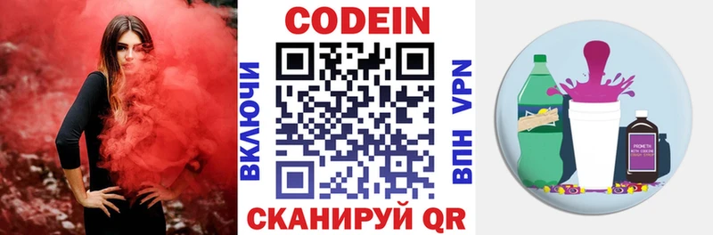 Кодеиновый сироп Lean Purple Drank  shop состав  Муравленко 