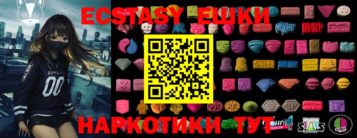 кракен рабочий сайт  Вход с VPN  Муравленко  Ecstasy таблы  Экстази TESLA  Экстази 