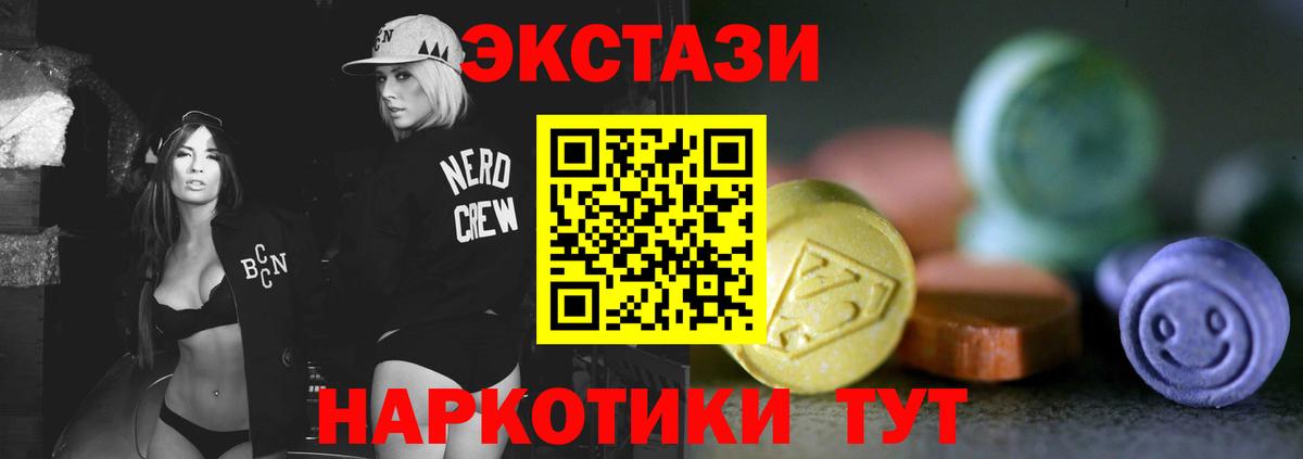 ЭКСТАЗИ таблы Муравленко