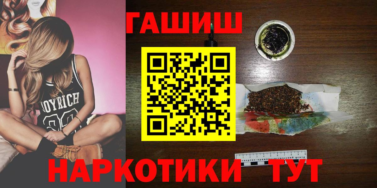ГАШ  ГАШИШ Изолятор  Вход с VPN  Муравленко  Гашиш AMNESIA HAZE 