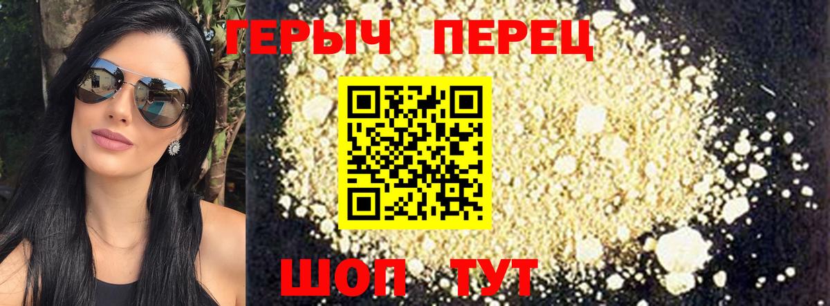 Героин гречка Муравленко