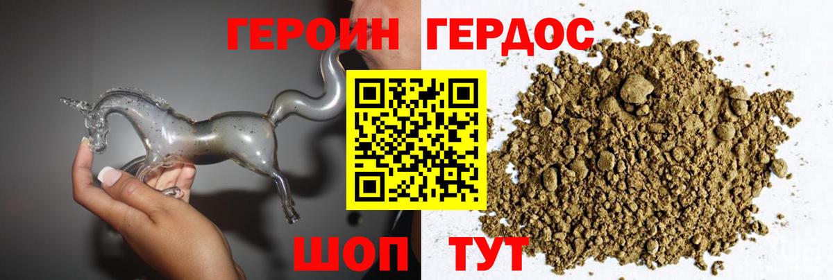 Героин Heroin  Вход с VPN  ГЕРОИН  Муравленко 