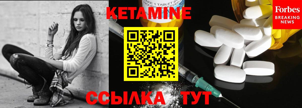 Муравленко  КЕТАМИН VHQ  Вход с VPN 