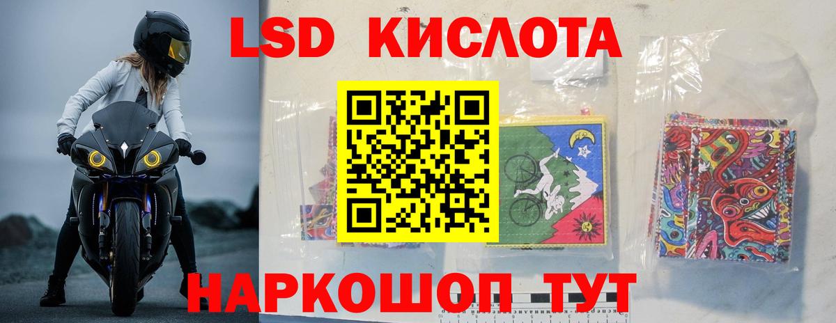LSD-25 экстази кислота  Лсд 25 экстази ecstasy  Вход с VPN  Муравленко 