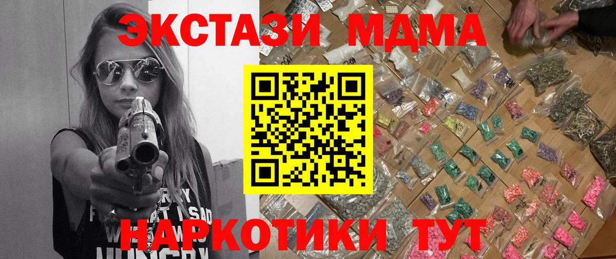 MDMA молли  МДМА VHQ  Муравленко  МДМА  Вход с VPN 