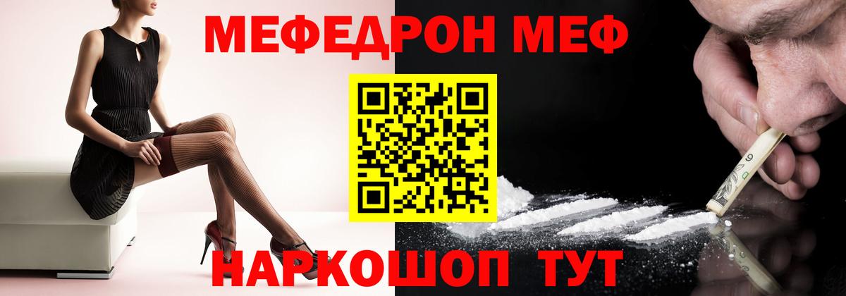 Мефедрон 4 MMC  Меф  Муравленко  Мефедрон мяу мяу  Вход с VPN 