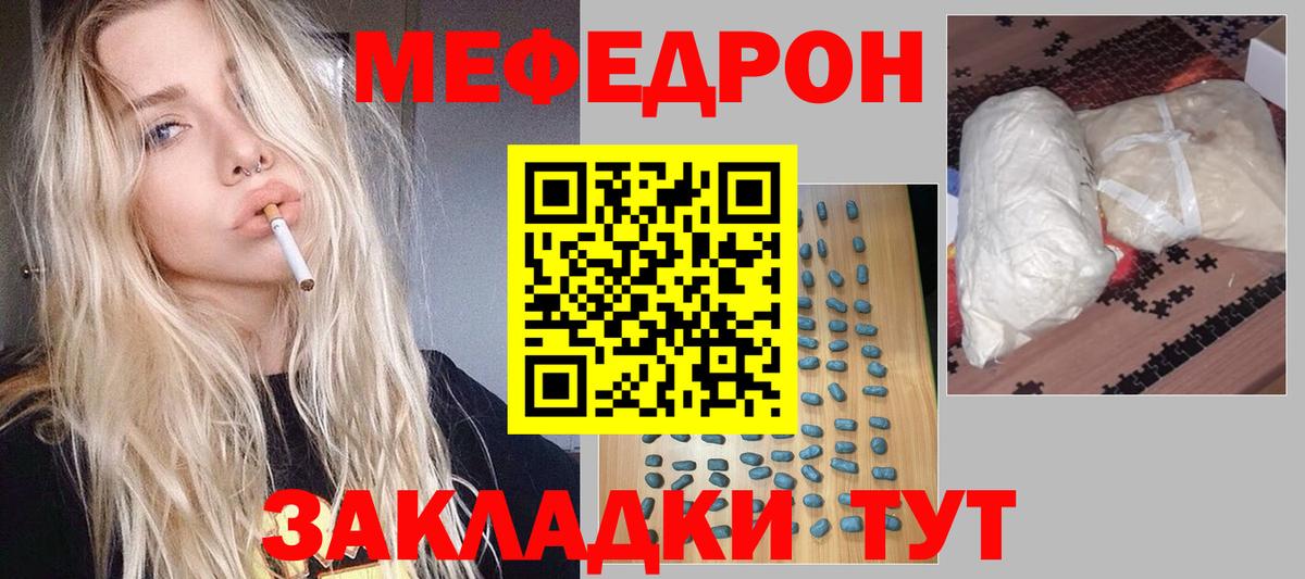 МЕФ Муравленко