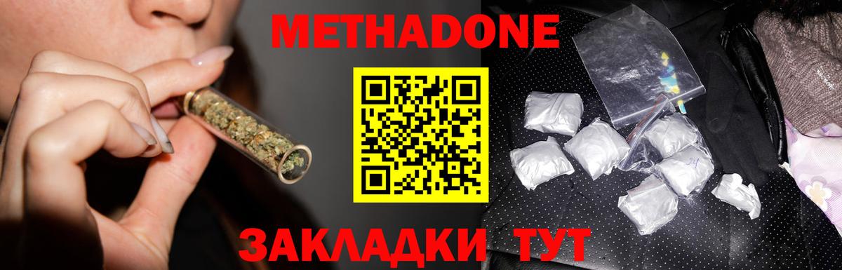 Метадон кристалл  Вход с VPN  Муравленко 