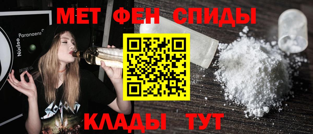 МЕТАМФЕТАМИН  Вход с VPN  Муравленко  МЕТАМФЕТАМИН кристалл 