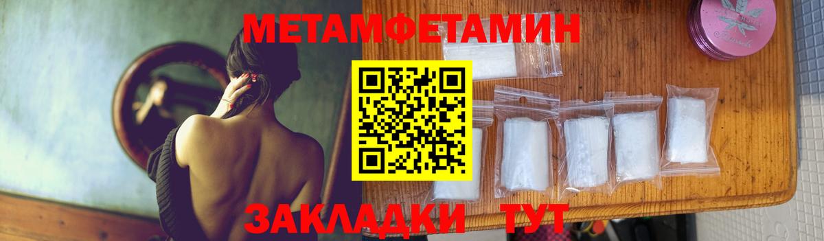 Метамфетамин кристалл Муравленко