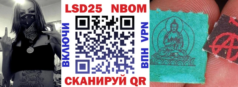 Марки 25I-NBOMe 1500мкг Муравленко