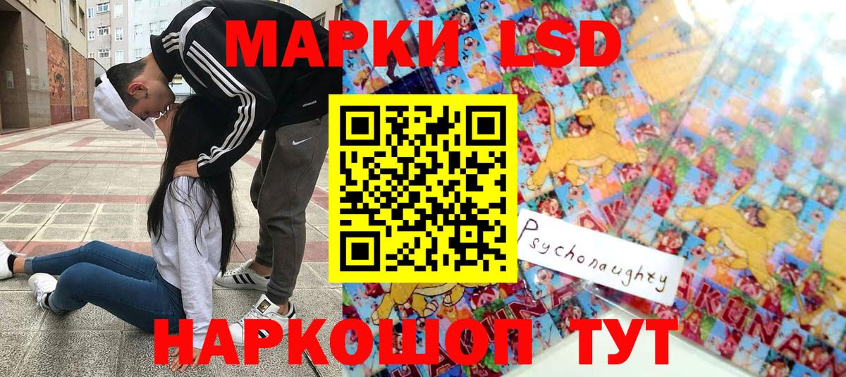 Марки 25I-NBOMe 1,8мг Муравленко