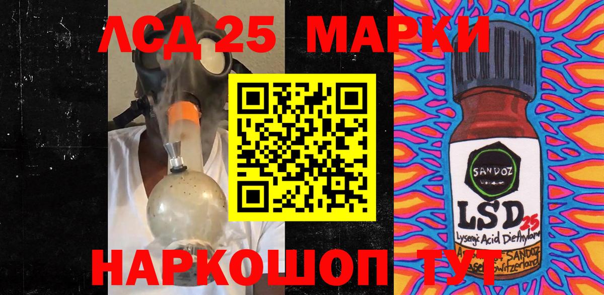 Марки 25I-NBOMe 1,8мг  Вход с VPN  Муравленко 