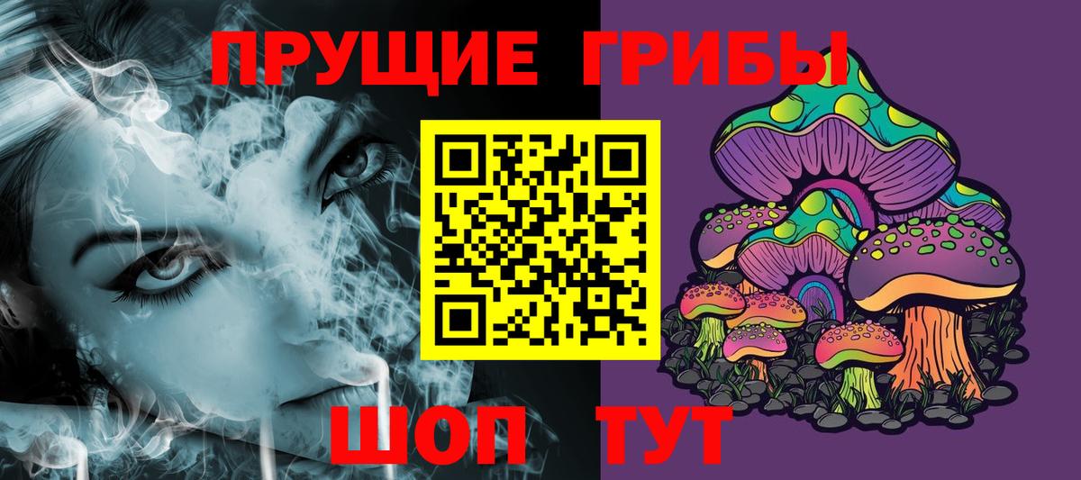 Муравленко  Галлюциногенные грибы MAGIC MUSHROOMS  Вход с VPN  Галлюциногенные грибы мухоморы 