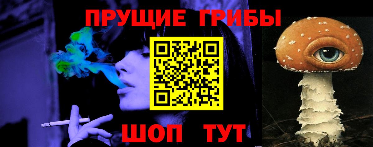 Галлюциногенные грибы GOLDEN TEACHER Муравленко